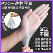 一次性手套透明 PVC 手套