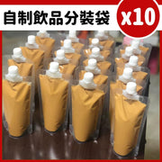 自制飲品分裝袋 送漏斗 自製奶茶 cold brew 咖啡