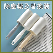 除塵轆及補充裝 每卷60撕(額外多送兩卷除塵紙) - 灰色 -