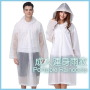 戶外透明連體式雨衣 EVA磨砂雨衣 [可重用] (成人均碼