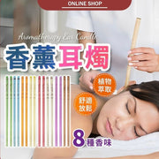 8 aromatherapy ear candles, ear picking tools, aromatherapy essential oil SPA, aromatherapy straight ear candles with plugs (tea tree + rosemary + sweet orange + bergamot + rose + mint + lavender + sandalwood/8 styles set)