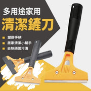 万用清洁铲刀多用途清洁刮刀壁纸刮刀玻璃刮刀油漆刮刀煎台刮刀户外刮刀家用刮刀油灰刀多功能刮刀垫片胶刀安全清洁铲刀地板云石铲刀