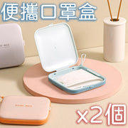 2 square mask boxes, new creative portable dust mask storage box, anti-fouling flip-top plastic temporary storage clip
