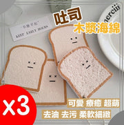 Christmas wood pulp sponge wipe absorbent sponge wood pulp cotton dishcloth cotton dishwashing sponge cute vegetable melon cloth toast wood pulp sponge 3 sets of random patterns
