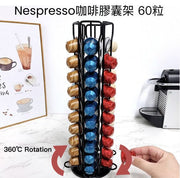 Nespresso 咖啡胶囊金属架60粒雀巢星巴克胶囊咖啡摆放架- 黑色层架