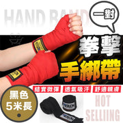 【耐用透气】泰拳保护手带（5米；一对）｜男女通用舒适吸汗搏击运动拳击扎手带扎手带绑手带棉绷带｜护手拳套散打拳击绷带（黑色）