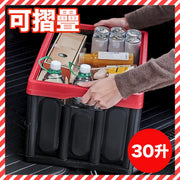 Folding car storage box/household goods storage box car trunk trunk storage box car folding box trunk storage box car supplies car interior storage box car trunk 30CM X 43CM X 23CM