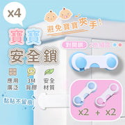 [Anti-hand pinching] Upgraded child safety locks (4 pcs) door drawer cabinet door cabinet refrigerator refrigerator lock essential safety tool for mother and baby baby protection safety locks (2 pink + 2 blue)