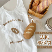 Cute French bag reusable bag｜Large-capacity foldable Japanese French bread shopping bag storage bag｜Foldable portable reusable bag with storage bag to carry around｜Large-capacity portable supermarket shopping bag multi-purpose bag