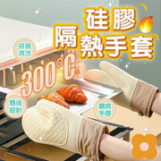2 pieces of silicone anti-scald gloves, thermal insulation gloves, silicone gloves, thermal insulation sleeves, anti-scalding sleeves, high temperature gloves, anti-scalding kitchen insulation gloves (cream white)
