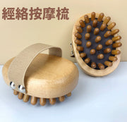 按摩梳头皮经络梳木质气垫梳全身通用疏通穴位按摩器