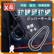 4 U-shaped zipper pull cord zipper buckles (black/set of 4) Sewing kit