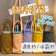 便携水壶提袋防水饮料袋手提斜孭水壶袋两用饮料提袋珍珠奶茶袋随行斜跨水杯袋（手提斜孭两用/布朗棕） 暖水袋