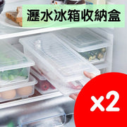 Drainage refrigerator storage box plastic egg box food freezer box kitchen storage fresh storage box spaghetti box