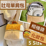 Japanese toast shoulder bag large capacity camera bag cosmetic bag cute bread portable storage bag portable crossbody camera bag out on the street travel crossbody bag (small size)