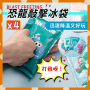 4 Dinosaur Knock Ice Bags Cooling Bags Ice Packs Quick Cooling Bags Cooling Bags First Aid Cooling Knock Knock Ice Bags Reusable Cooling Cold Compress Ice Packs (Little Dinosaur/4 Styles Set)