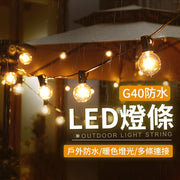 25-light retro light bulb G40 tungsten light string spherical light bulb light string outdoor waterproof light string window light decoration (British standard direct plug/G40 tungsten light/25 lights)
