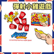 彈射小雞遊戲 小雞撞杯遊戲 彈射火雞 彈弓射擊 打靶遊戲 團體活動 派對遊戲 親子遊戲 同樂互動遊戲疊杯創意競技 親子互動桌遊 撞杯遊戲 認知玩具