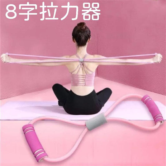 8字拉力器瑜伽擴胸八字拉力繩訓練彈力帶開肩美背女健身器材 拉伸器