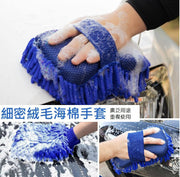 洗车用纤细柔软清洁手套海绵手套擦车海绵清洁车外清洁护理