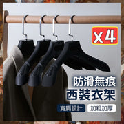 4 anti-slip suit hangers, anti-slip clothes hangers, wide shoulder hangers, coat hangers, dress hangers, plastic hangers, thickened hangers (black men's style/4 sets)
