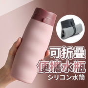 便攜式可折疊水壺 運動水壺 手提式創意矽膠折疊杯 戶外旅行折疊水瓶 旅行硅膠水杯 折疊水樽 戶外大容量飲水杯運動軟水壺 便攜可伸縮水瓶 手提式創意硅膠折疊杯 生日禮物 聖誕禮物（粉紅色）