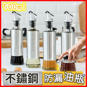 500ml Stainless Steel Leak-proof Oil Bottle/Dispenser, Kitchen Household Oil and Vinegar Dispenser, Controllable Stainless Steel Glass Sauce Bottle #OilDispenser #SoySauce #Vinegar -1pc