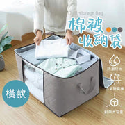 收納袋棉被收納包搬家打包袋衣服整理袋衣物行李袋無紡布被子收納 竹炭防潮 防塵 衣物 棉被袋 收納袋 收納包 整理袋 儲物袋 棉被袋 可折疊 換季 棉被 棉被收納箱