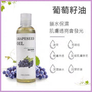 118ml 植物葡萄籽油植物中性基底油按摩基础油植物按摩精油身体按摩油低温冷榨护肤油（葡萄籽油/118ml）
