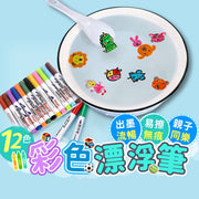 兒童水上畫畫漂浮筆大容量白板筆可擦批發8色12色水彩筆