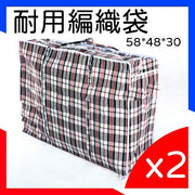 2个加厚耐用编织袋红蓝小号搬家袋行李袋打包袋红白蓝