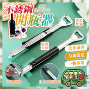 Multifunctional bottle opener, stainless steel can opener, cap opener, can opener, cap opener, can opener, bottle opener, beer cap opener