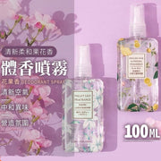 100ml spray-type perfume girl perfume long-lasting deodorant body spray light fragrance fresh fruity floral fragrance fragrance moisturizing body spray (English pear and freesia/100ml)