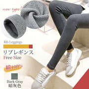 日式秋冬百搭褲襪｜修身顯瘦 可外穿Leggings 保暖舒適棉質緊身褲｜女生女士羅紋棉質打底褲 時尚內搭褲｜春秋高彈性九分褲（深灰色；均碼）