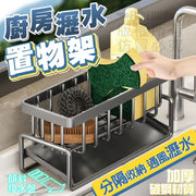 厨房沥水架菜瓜布沥水架百洁布架筷子沥水水槽置物架水槽沥水架沥水盘洗手盆置物架（铁灰色）