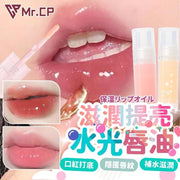 MINSHZEE 滋润提亮水光唇油护唇油润唇油唇蜜嘟嘟唇滋润保湿清透补水玻璃唇嘟嘟唇口红（04#白桃）