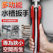 8-in-1 multi-function sink wrench, multi-function faucet wrench, faucet wrench, water pipe wrench, adjustable wrench, sink repair and disassembly tool (8-in-1)