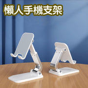 Lazy mobile phone tablet universal folding stand desktop stand mobile phone stand mobile phone stand