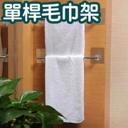 Single-pole towel rack without punching, multi-functional household stainless steel bathroom toilet simple rag hanger bathroom hanger