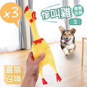 [Dogs Love] Screaming Chicken (3 pcs) Pet Vocal Vent Toy Non-toxic Safe Screaming Screaming Chicken Bionic Toy Teething Toy Pet Dog and Cat Toy Supplies (S Code)