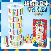 搖擺疊疊樂 積木疊疊樂 平衡遊戲 圓柱疊疊樂 成人派對搖搖樂 疊塔積木 益智桌遊 兒童益智玩具STACKING 疊疊樂積木 平衡益智遊戲 層層抽抽樂 疊疊平衡遊戲 認知玩具