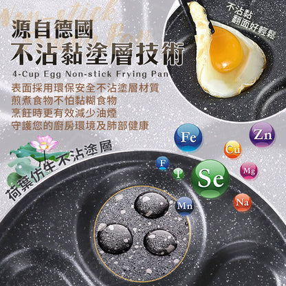 Four-hole non-stick flat-bottomed omelette pan with less oil smoke, frying pan, non-stick pan, multi-hole frying pan, omelette mold, flat-bottomed frying pan