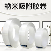 Nano adsorption film, powerful nano traceless magic tape, waterproof and high temperature resistant double-sided tape, thickness 2MM*width 3CM*length 2M