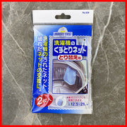 Washing machine special fine mesh vacuum bag dust filter bag (2 pieces) washing machine inner bag