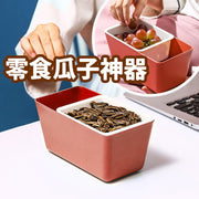 方形多功能零食收納盒瓜子盒子女士家用水果盤乾果盤糖果盤