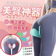 美臀神器 美臀器 臀部腿部訓練 重訓 美臀夾 臀部訓練器 翹臀 縮骨盆縮盆儀 骨盆訓練 美尻器緊致美尻訓練器美臀夾辦公訓練私密翹臀美尻夾蜜桃臀健身器材產後