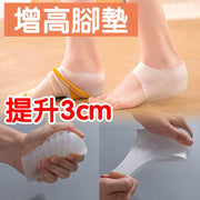 Invisible 3.0cm Height Increase Silicone Heel Lifts for Quick Use