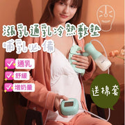 2 pieces of breast care breast massager to clear the breasts, increase milk volume, enlarge breasts, stone breasts, first aid for nursing mothers, hot and cold compress pads, 2 pieces of reusable breast hot and cold compress pads