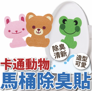 Cartoon toilet deodorizing stickers thickened felt bathroom toilet stickers bathroom deodorizing stickers toilet cleaner