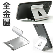 鋁合金手機通用支架 金屬桌面懶人直播追劇平板ipad手機支架iphone